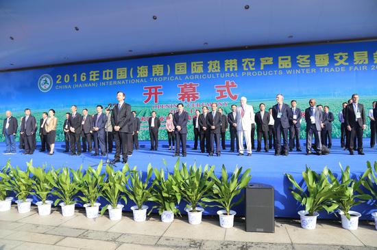 2016年中国（海南）国际热带农产品冬季交易会z开幕