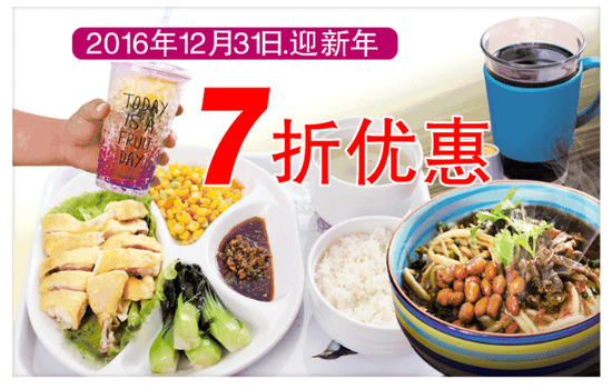 “海购节”美食福利来啦！唯有购物和美食不能辜负