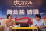 新浪海南微博之夜——专访三亚市志愿者协会秘书长陈广聪