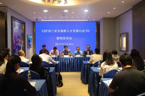 《2016三亚市旅游人才发展白皮书》中英文双
