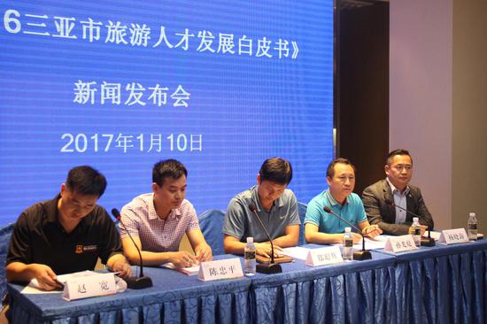 《2016三亚市旅游人才发展白皮书》中英文双