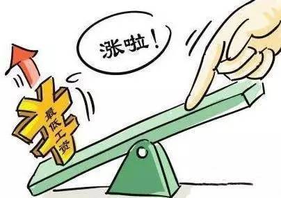 2、因病休假期间病假工资上涨