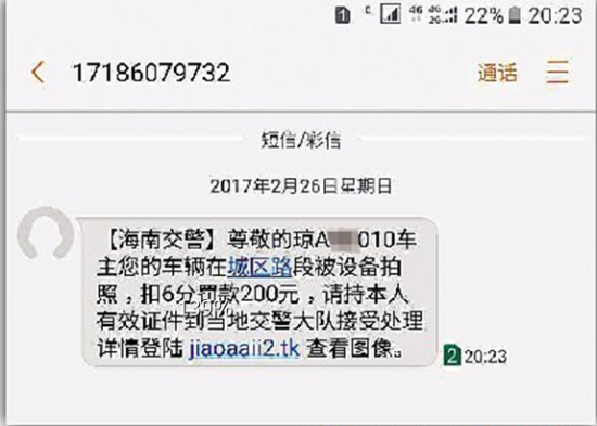 张女士哥哥收到的陌生短信