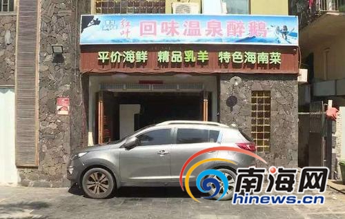 出租方负责人将车直接停在饭店门口。
