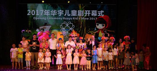 2017小红帽系列之华宇儿童剧“白雪公主”和“青蛙王子”开幕式嘉宾与演员合影