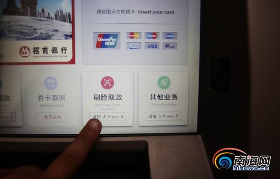 靠脸 吃饭的时代来了! 刷脸 ATM机现身海口