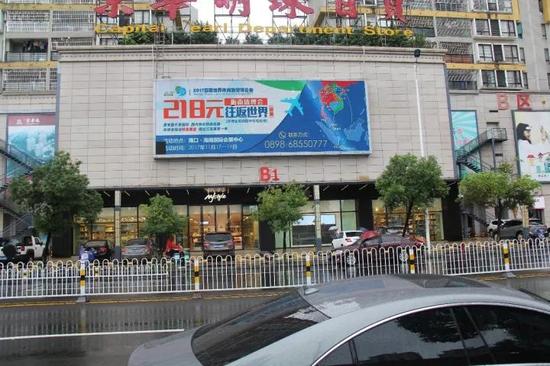 玉沙京华城三楼楼顶,京华城背面正门,国兴大润发对面等区域,霸屏海口