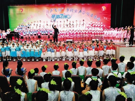 千名孩子参加今年“六一”举行的“童声飞扬”乡村童声合唱音乐会。