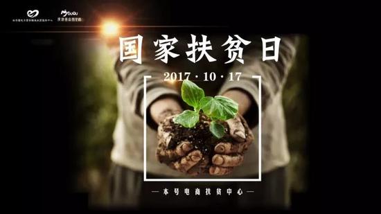 本号镇开展国家扶贫日电商扶贫主题培训活动