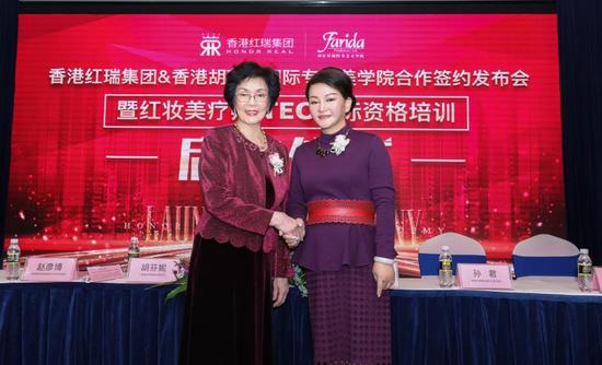 10月31日,香港红瑞集团&香港胡芬妮国际专业美学院合作签约发布会暨