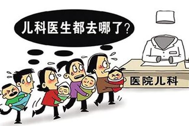 儿科医生主题曲_儿科医生收入