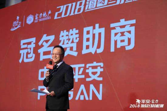 平安·富力2018海口马拉松新闻发布会在鸟巢