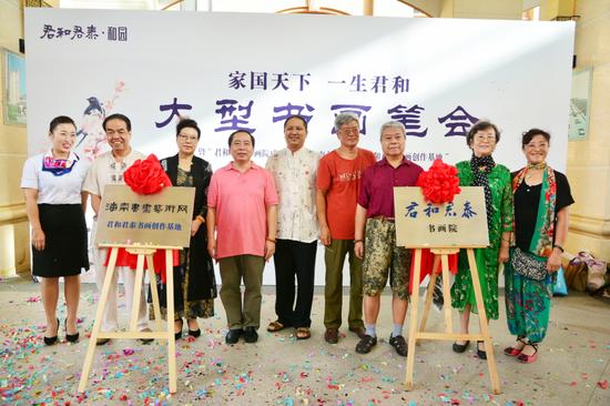 与会领导嘉宾为“君和君泰书画院”、“海南书画艺术网君和君泰书画创作基地”揭牌并合影留念