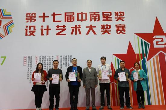 中南六省区“中南星奖”设计艺术大奖赛 在海口经济学院成功举办_新浪海南_新浪网