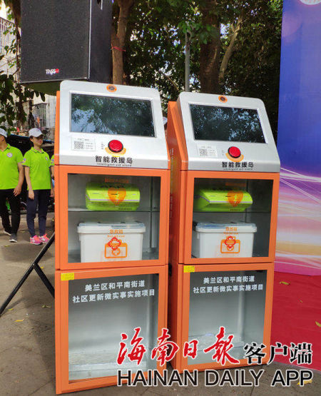 图为急救岛设备箱