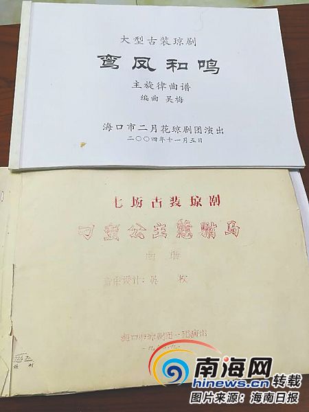 吴梅收集的不同年代的琼剧剧本。受访者提供