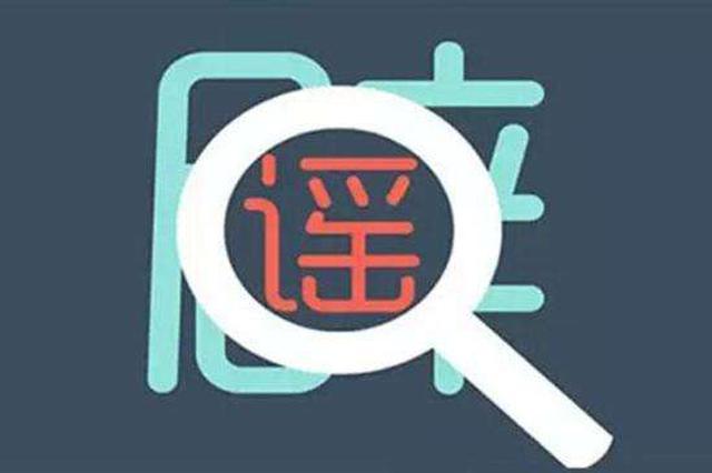 7月最大的谣言都在这了 第一个就很害人!