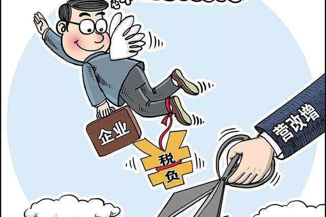 海南多措落实减税降费政策 与服务地方经济相结合