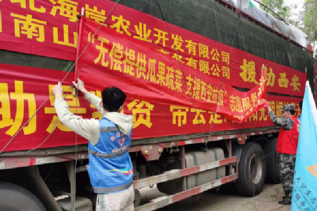 儋州企业捐赠50吨瓜菜驰援西安 慰问一线医护人员