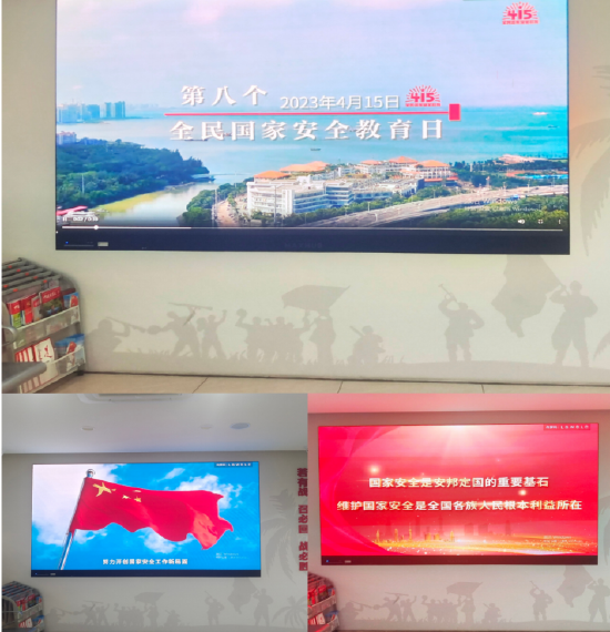 （服务大厅LED屏滚动播放国家安全日宣传片）