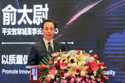 俞太尉在2018年深圳市监委主办的深圳质量月启动大会上演讲