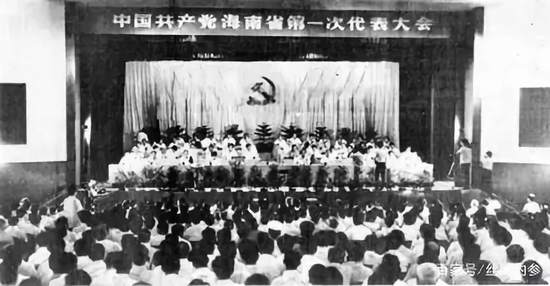 1988年9月1日 中共海南省第一次代表大会在海口召开