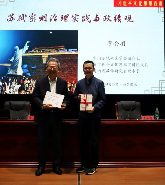 　　李公羽向诸城市图书馆捐赠了《苏东坡昌化江遗踪考论》《东坡食源》《苏东坡与澄迈》等个人苏学专著，市图书馆负责人向李公羽颁发捐赠证书。