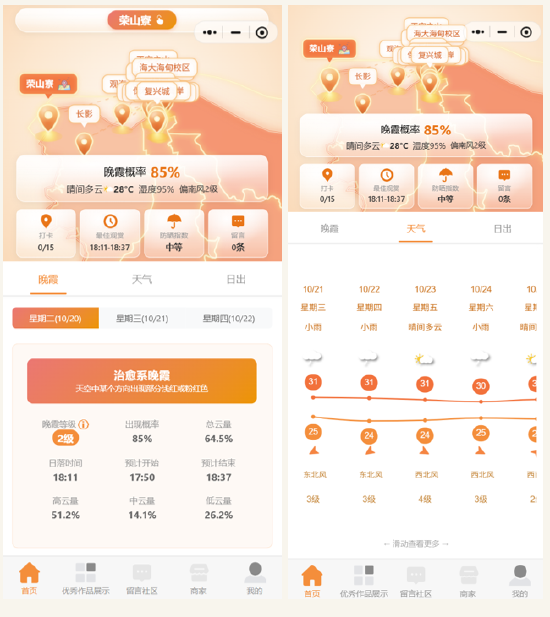 图：海口市气象局