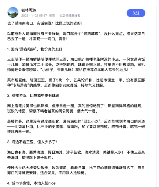  网友发文截图。