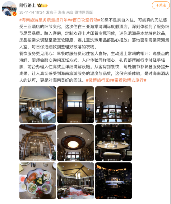  网友发文截图。