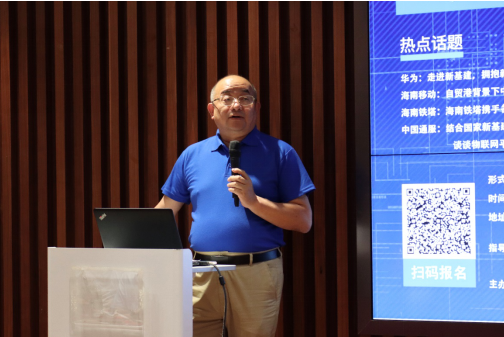 海南省大数据管理局总架构师马利政策解读
