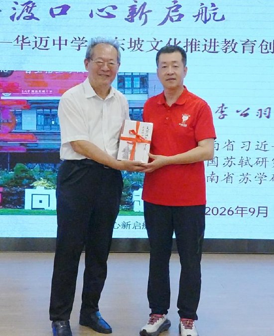 李公羽（左）向校长张喜忠赠送《苏东坡与澄迈》等个人学术专著