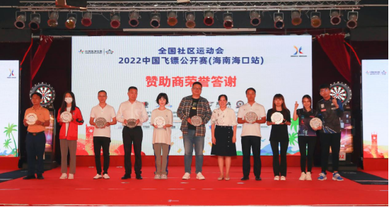 海口市旅游和文化广电体育局副局长谢晓平为赞助商颁发荣誉铭牌