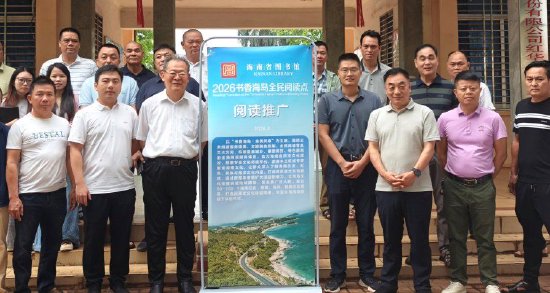 参加“书香海岛”全民阅读点推广启动活动的部分领导、专家和读者合影留念