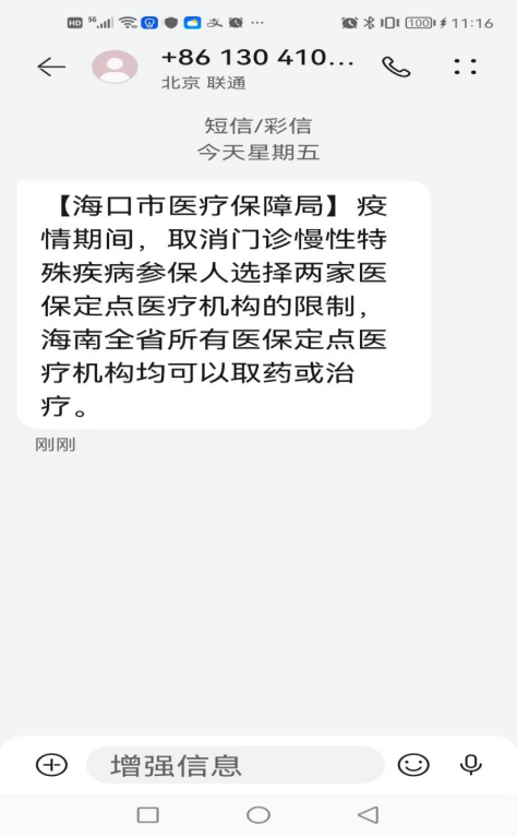 　　图为 本次活动将采用超级短信的方式，以随机生成的号码向市民群众发送宣传短信，向大家普及医保知识。