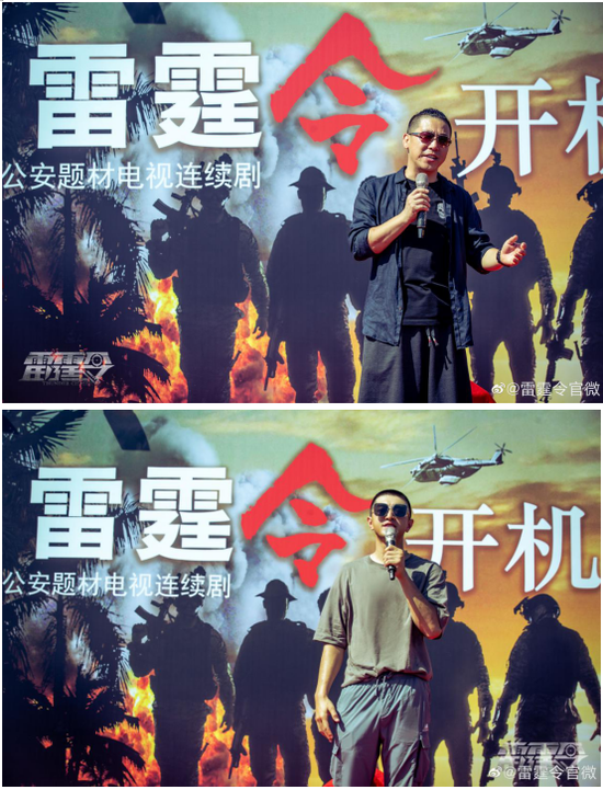 长影集团制作出品,金瀚主演的公安题材电视剧《雷霆令
