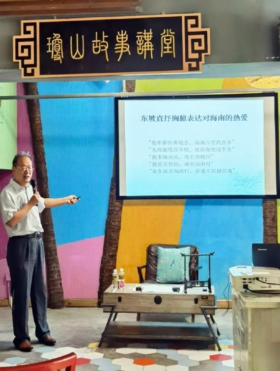 李公羽在“琼山故事讲堂”介绍苏东坡在琼山的行迹