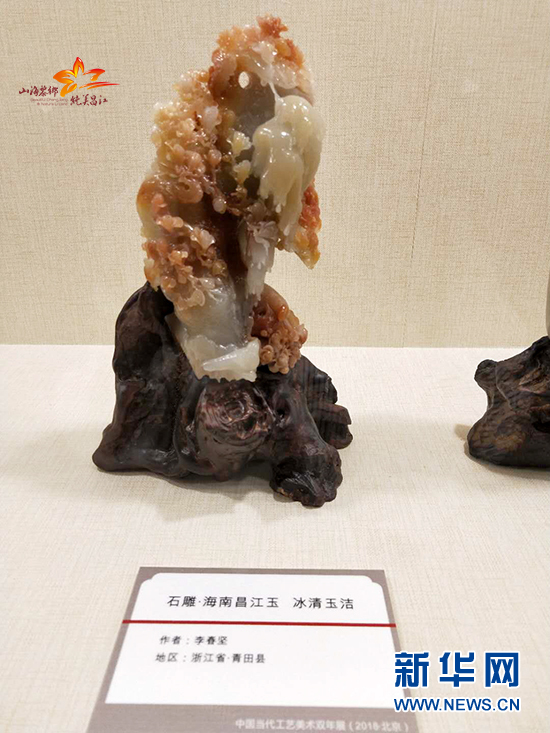 作品《冰清玉洁》参展。 新华网发（钟玉莹摄）