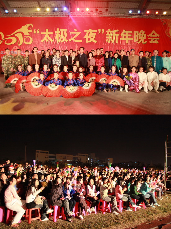 林号营组织举办“太极之夜”新年晚会，受到群众欢迎