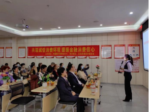 海南中行联合海南金融团工委等开展“弘扬雷锋精神 关爱金融健康”活动