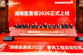 图：湖南省分公司积极参与惠民保障工程