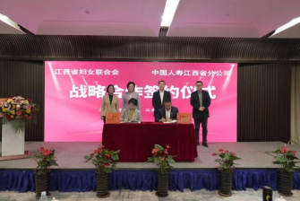 图：江西省分公司与省妇女联合会战略合作签约仪式