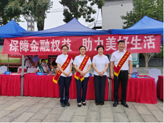 图：正定支公司参加金融教育宣传周活动