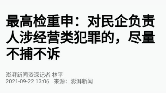 2021年时相关新闻报道的截图