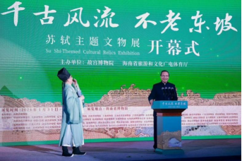 “苏东坡”穿越千年主持开幕式，邀请省领导同志致辞