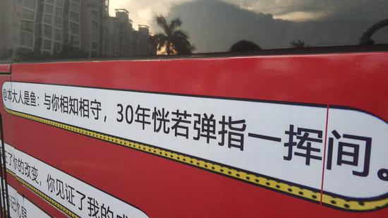 与你相知相守,30年恍若弹指一挥间