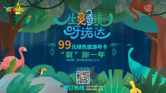 旅游年卡春节免费吗 2ac5-ireifzf9103397.jpg