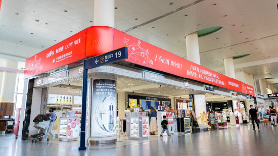 （cdf海口美兰机场免税店）
