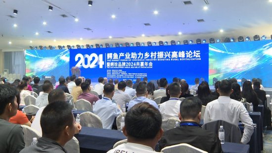 东方举办“鳄鱼产业高峰论坛”  打造全产业链助力乡村振兴