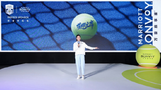 万豪旅享家携李娜启幕2025牵手儿童选拔